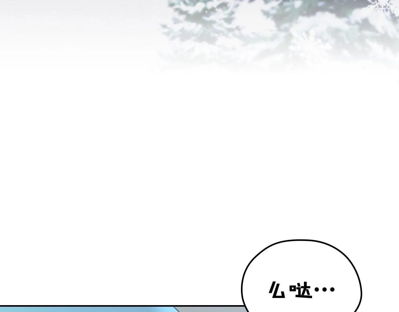 第21话 你得离开了 第116页