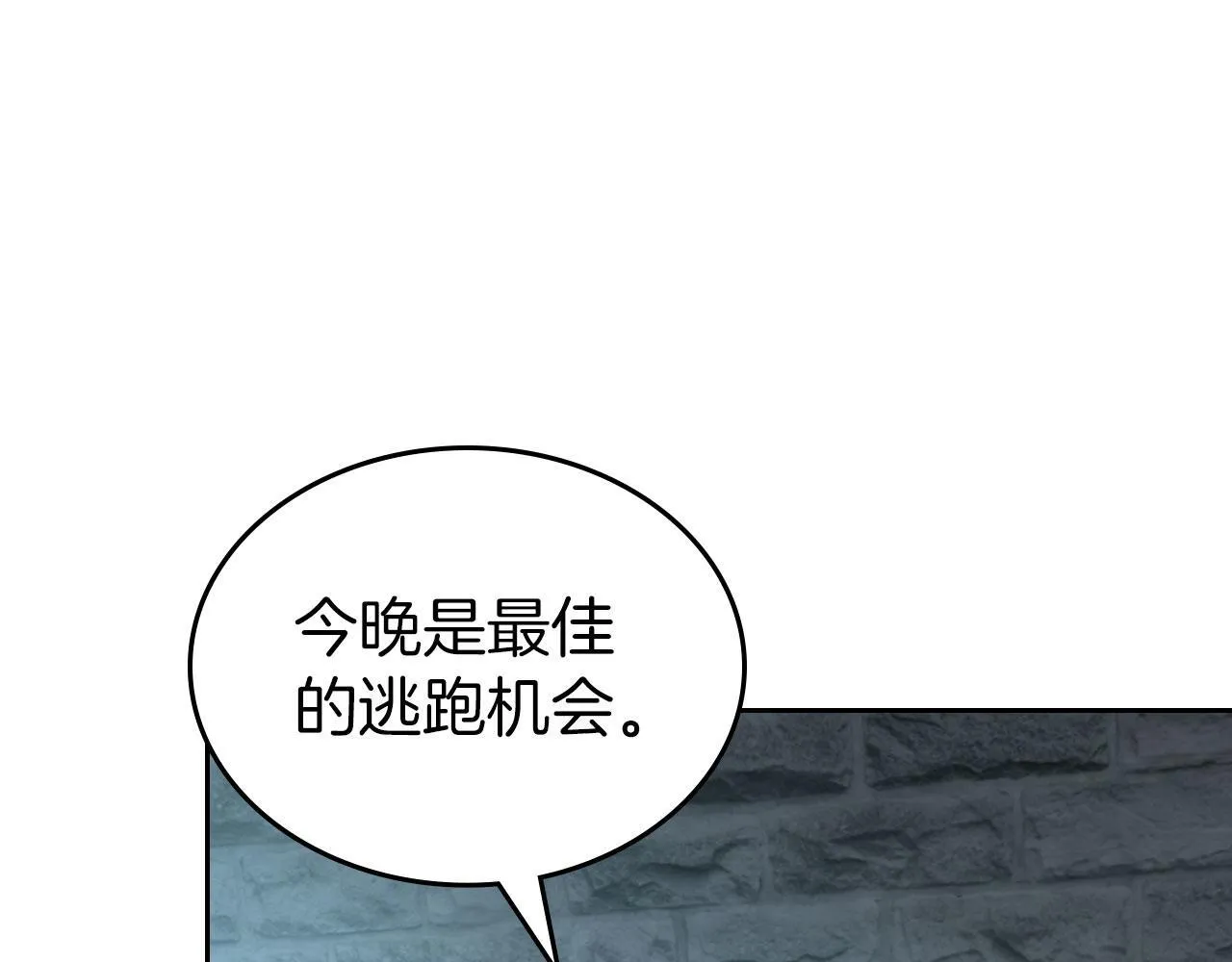 第21话 你得离开了 第118页