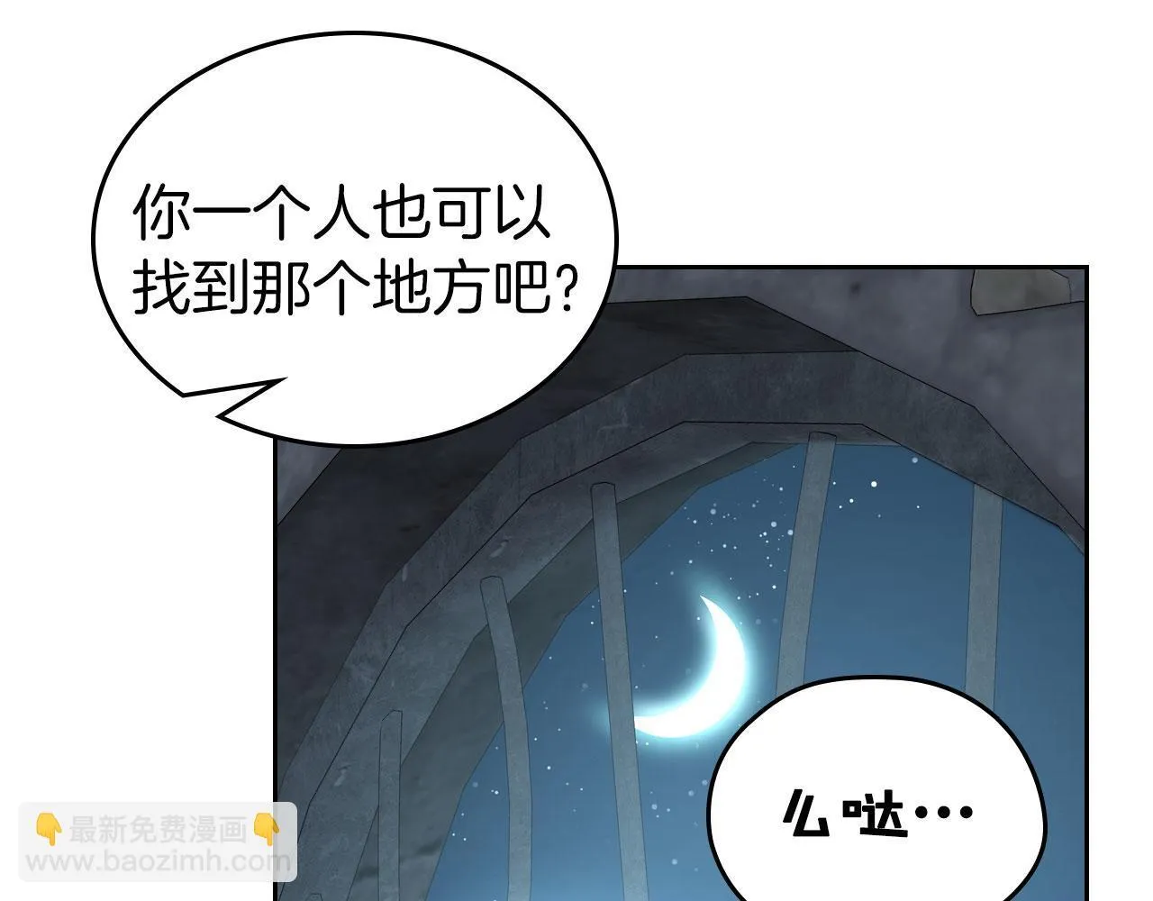 第21话 你得离开了 第121页