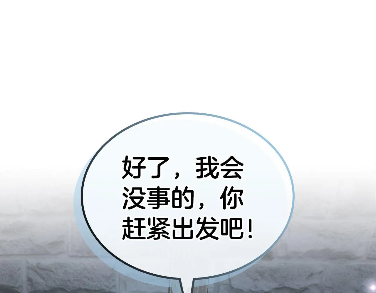 第21话 你得离开了 第123页