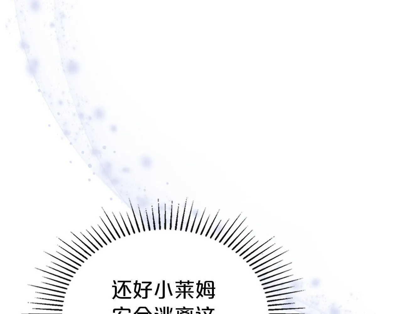 第21话 你得离开了 第132页
