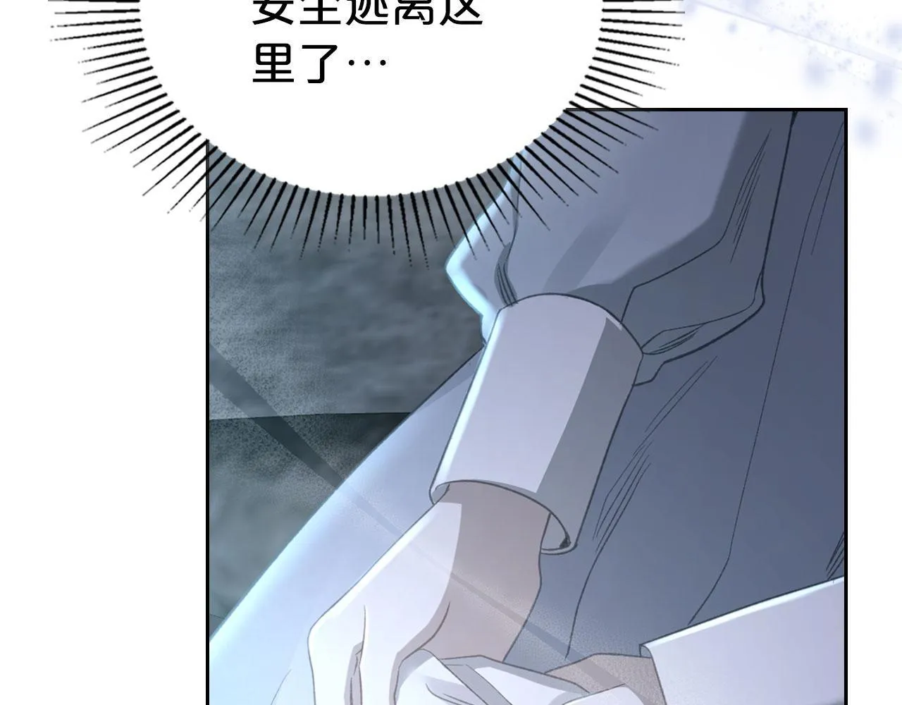 第21话 你得离开了 第133页