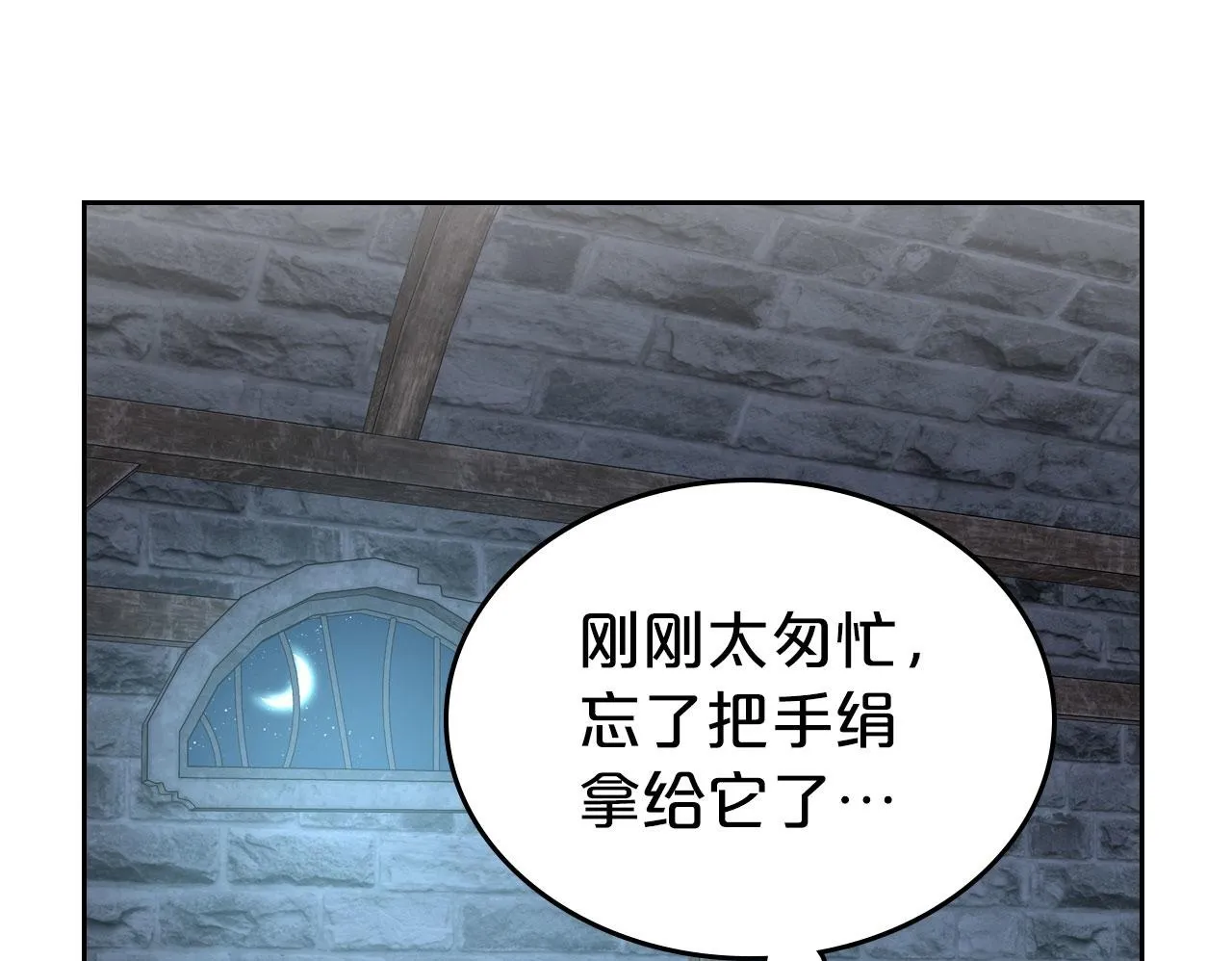 第21话 你得离开了 第135页