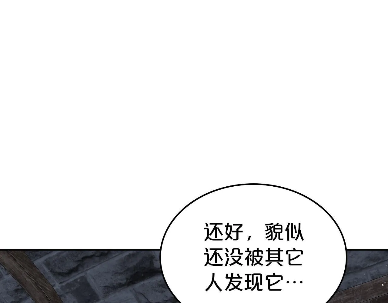 第21话 你得离开了 第138页