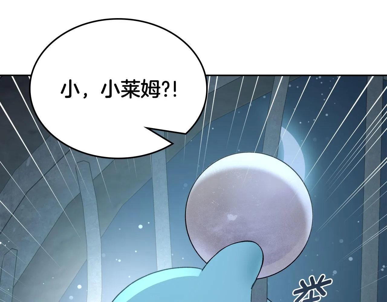 第21话 你得离开了 第141页