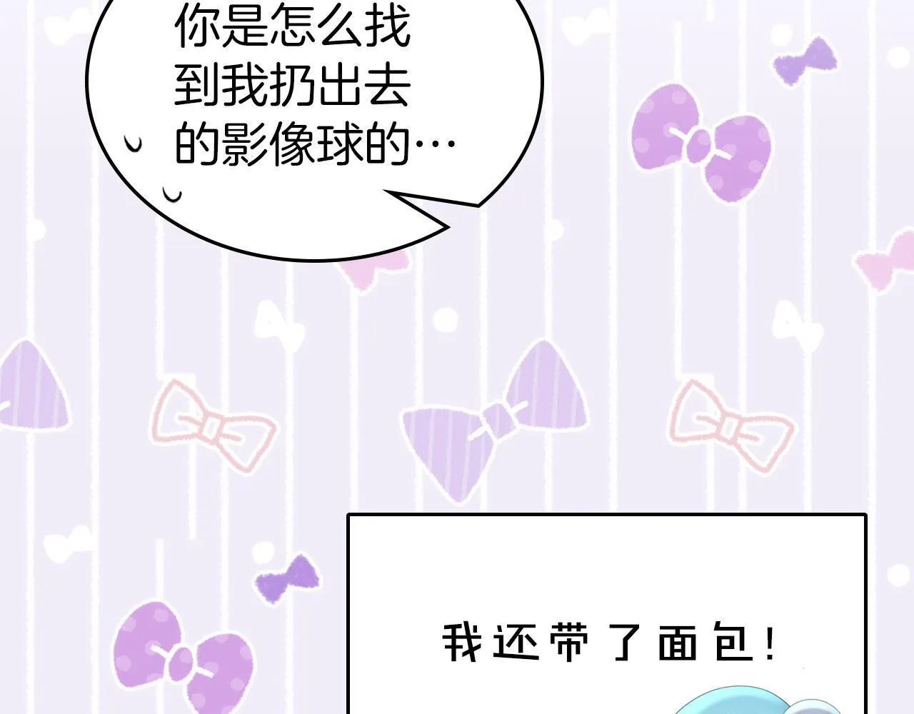 第21话 你得离开了 第144页