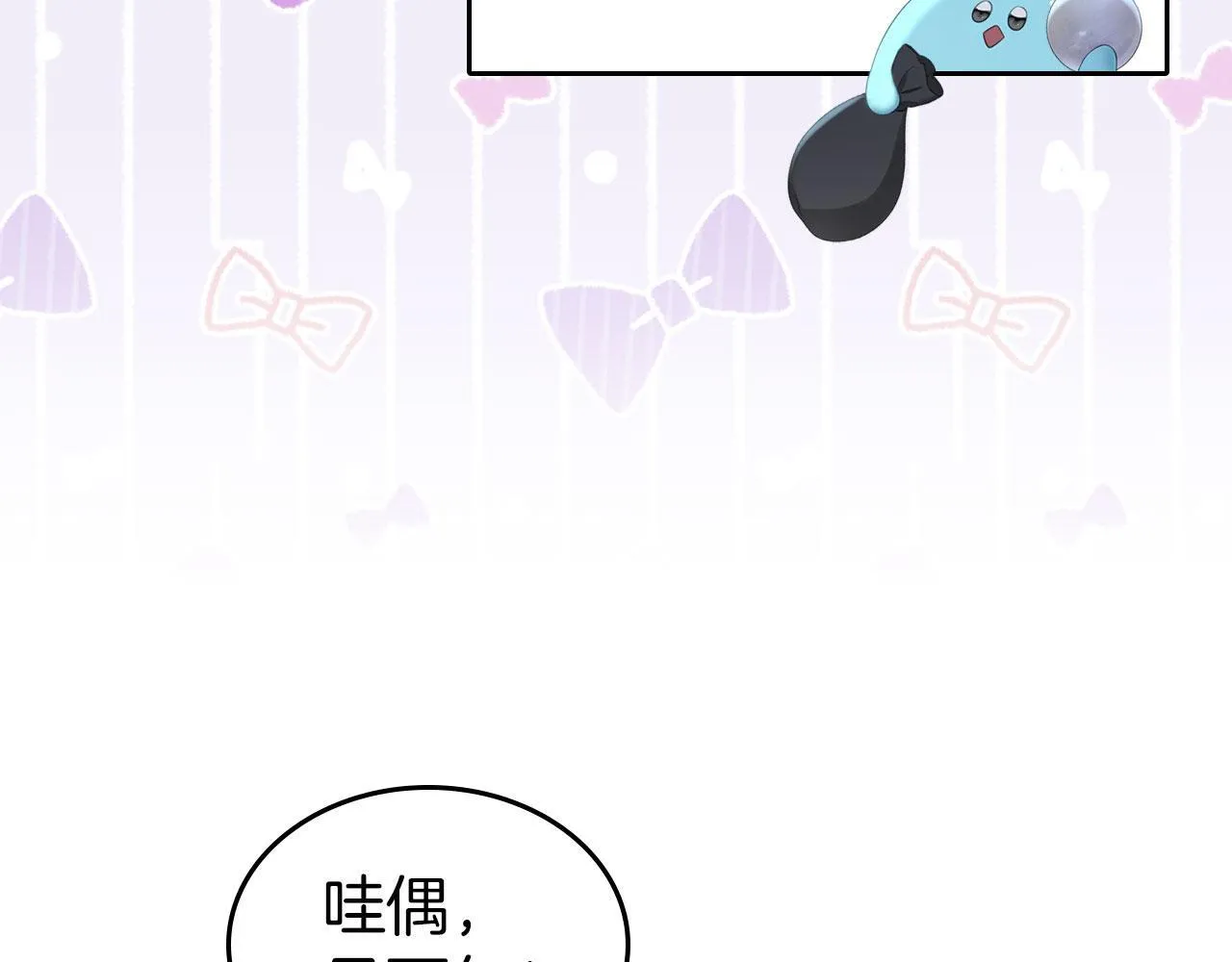 第21话 你得离开了 第145页