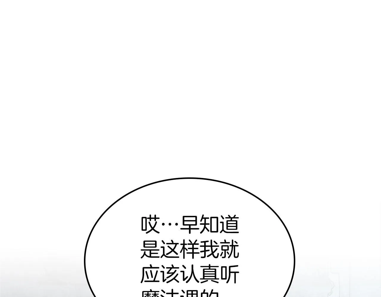 第21话 你得离开了 第150页