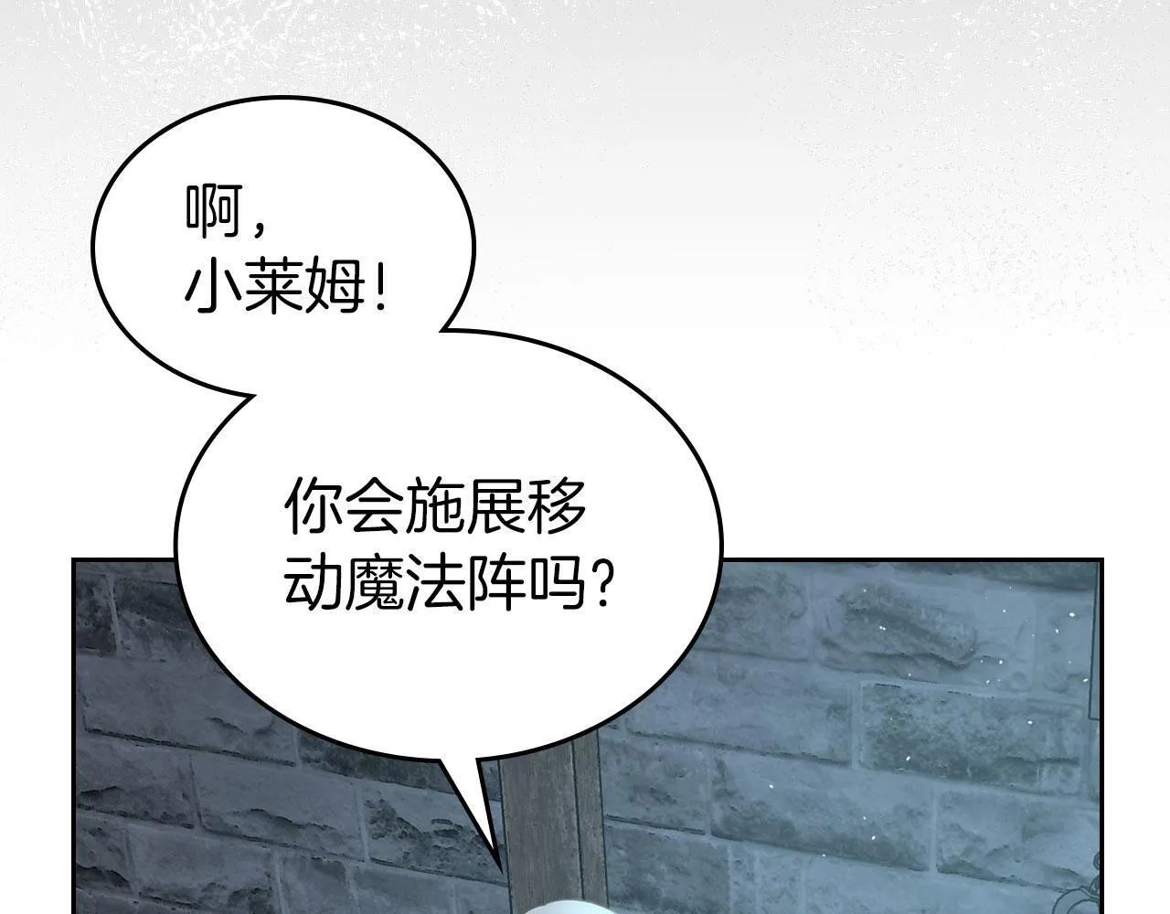第21话 你得离开了 第153页