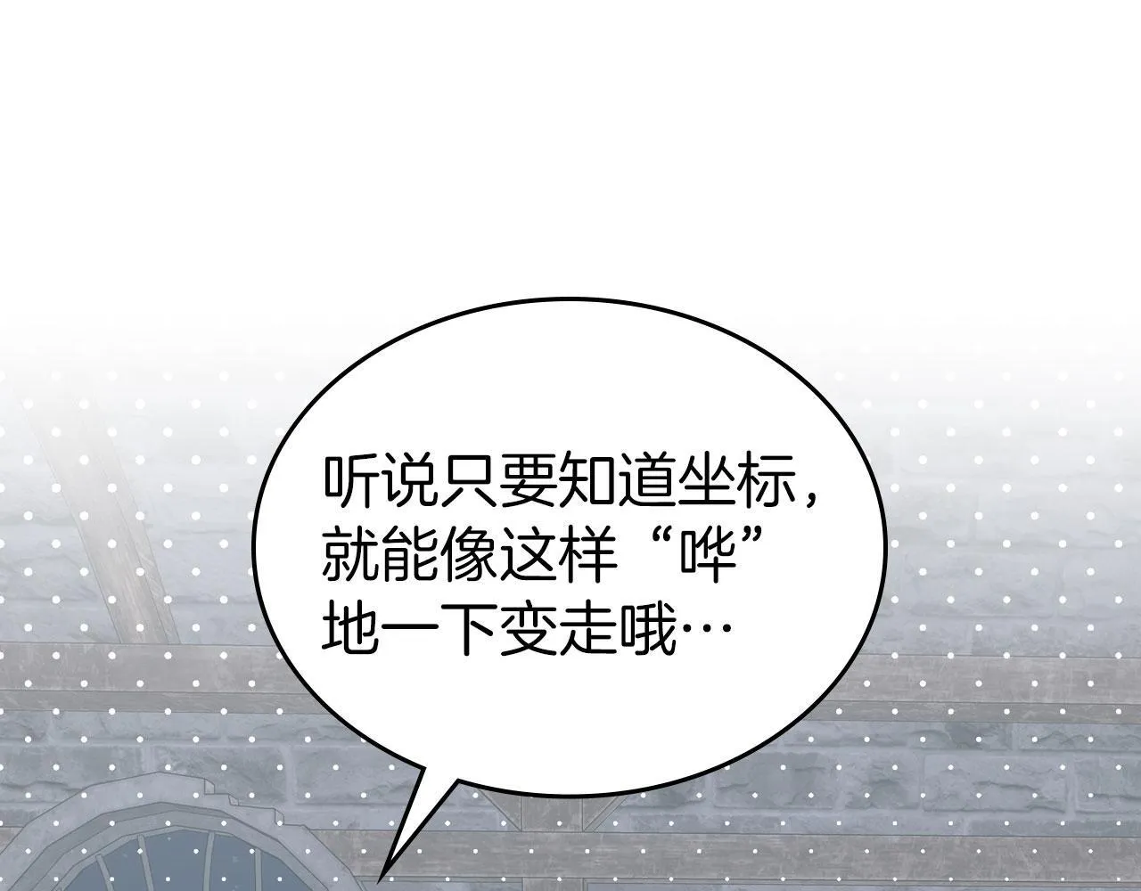 第21话 你得离开了 第156页