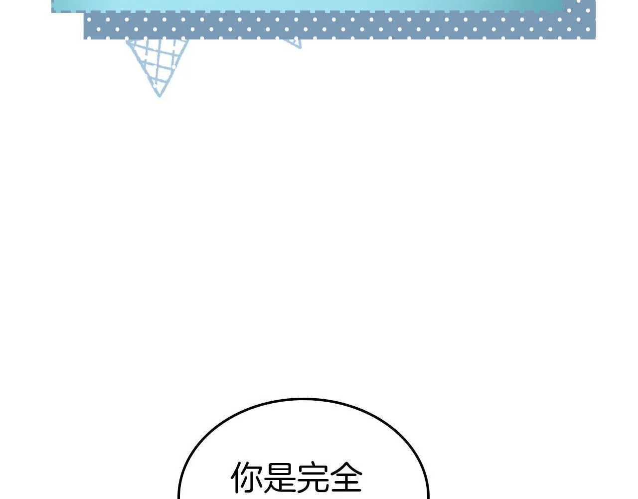 第21话 你得离开了 第161页