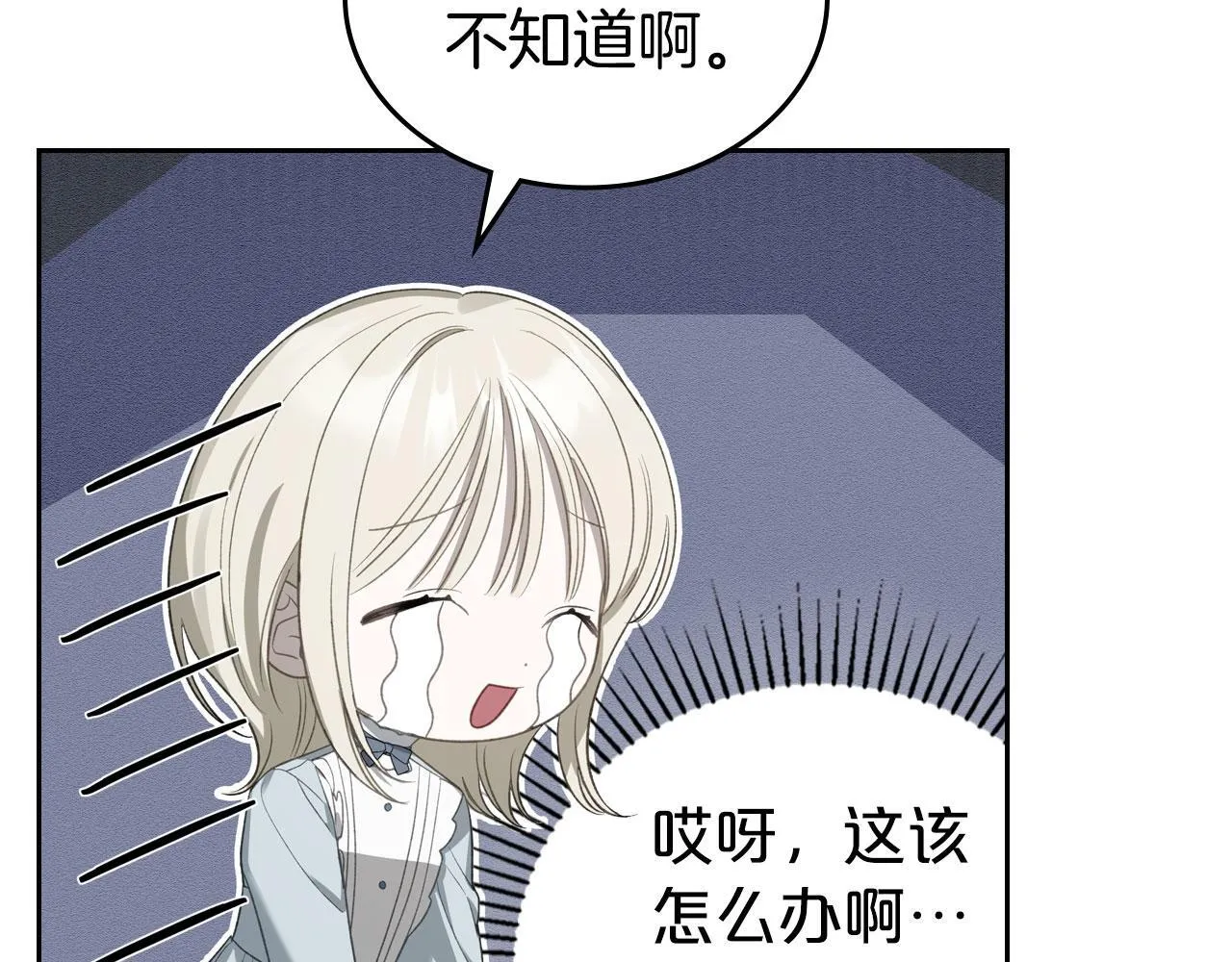 第21话 你得离开了 第162页