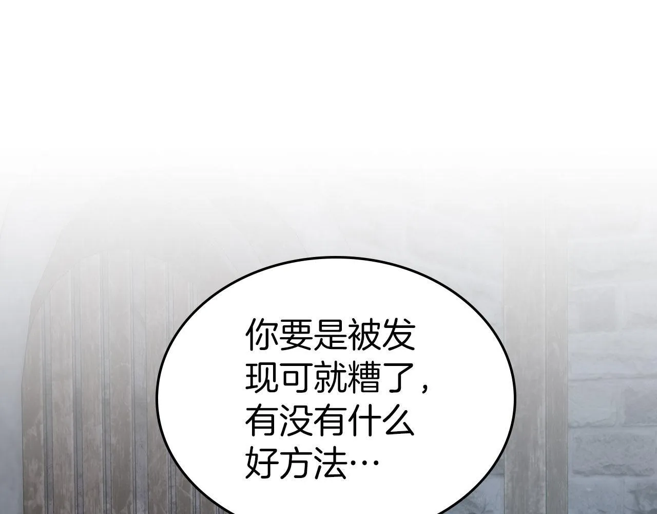 第21话 你得离开了 第164页