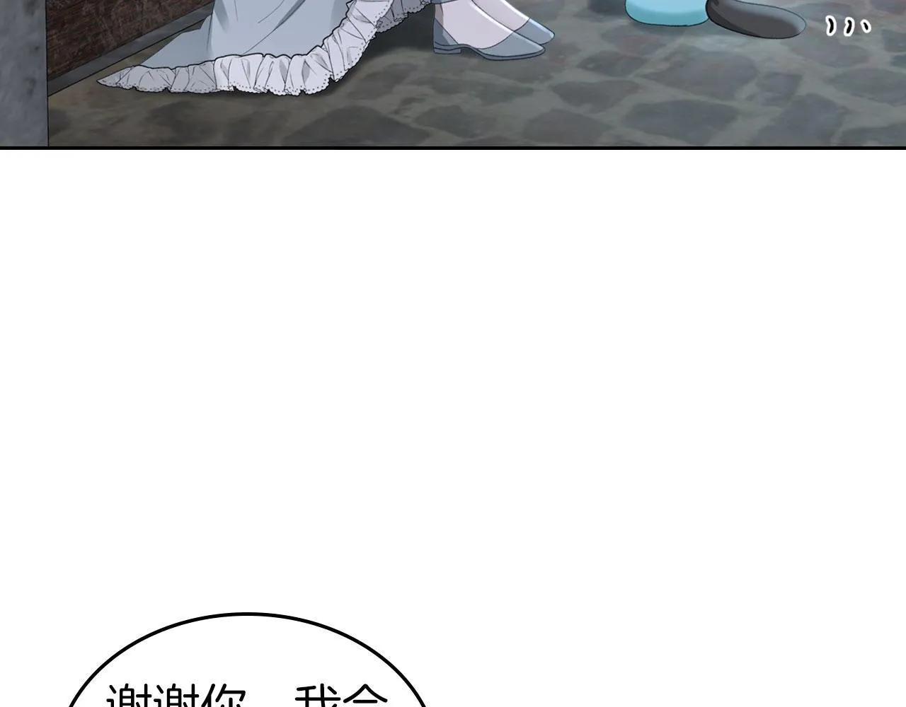 第21话 你得离开了 第166页