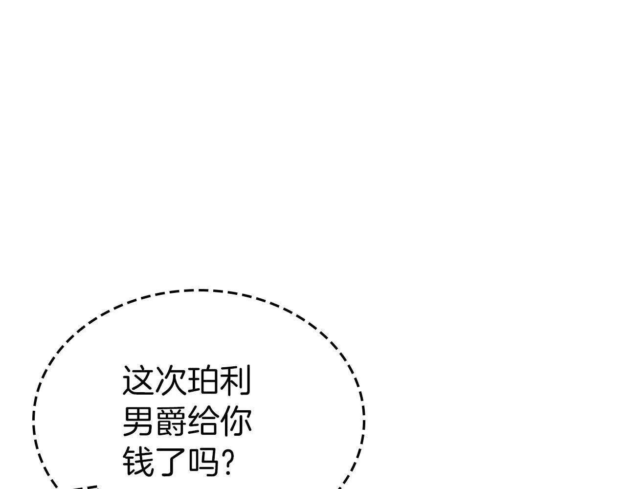 第21话 你得离开了 第169页