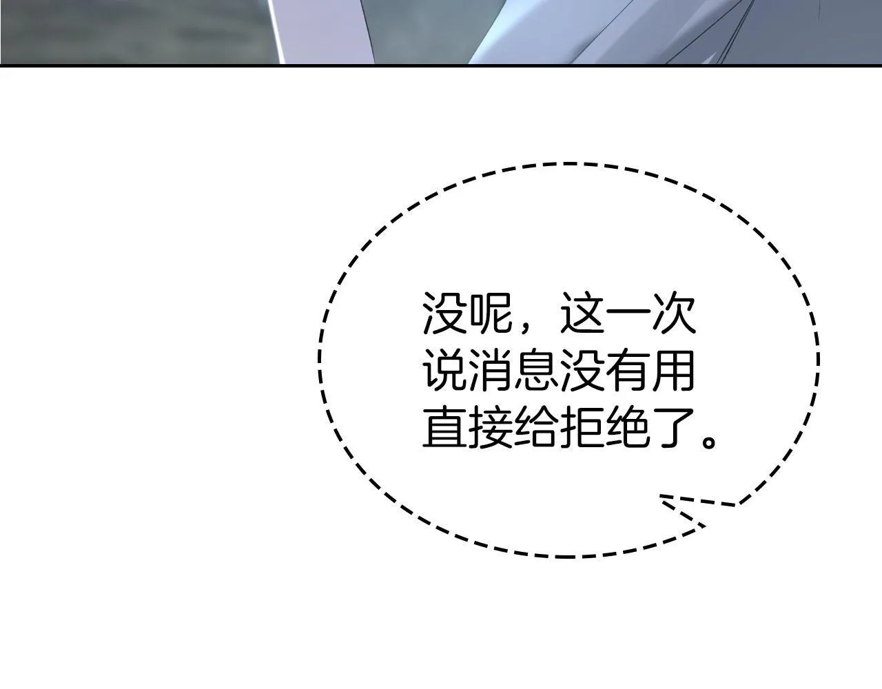第21话 你得离开了 第171页