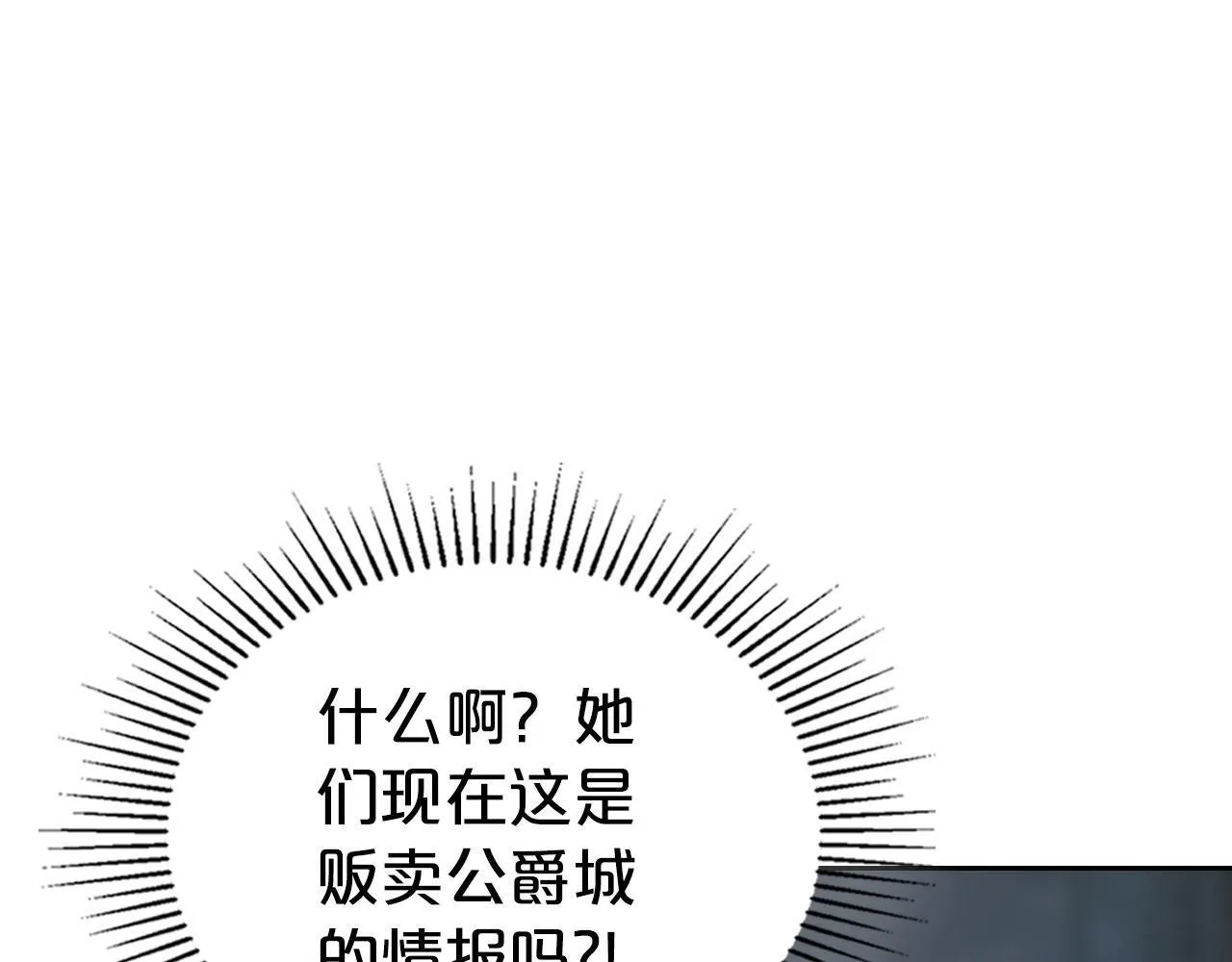 第21话 你得离开了 第173页