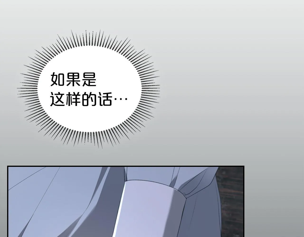 第21话 你得离开了 第176页
