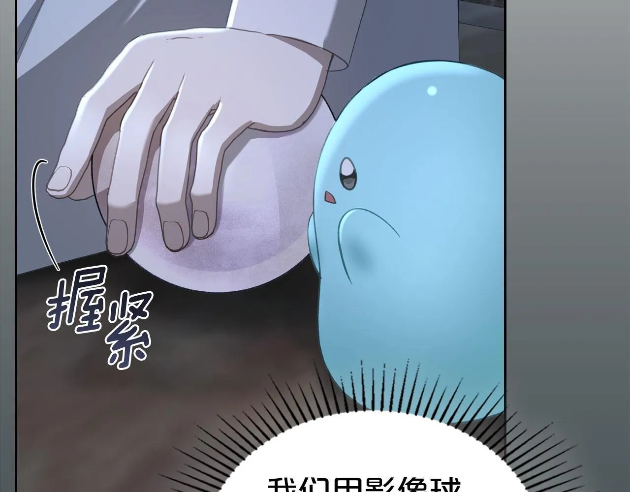第21话 你得离开了 第177页