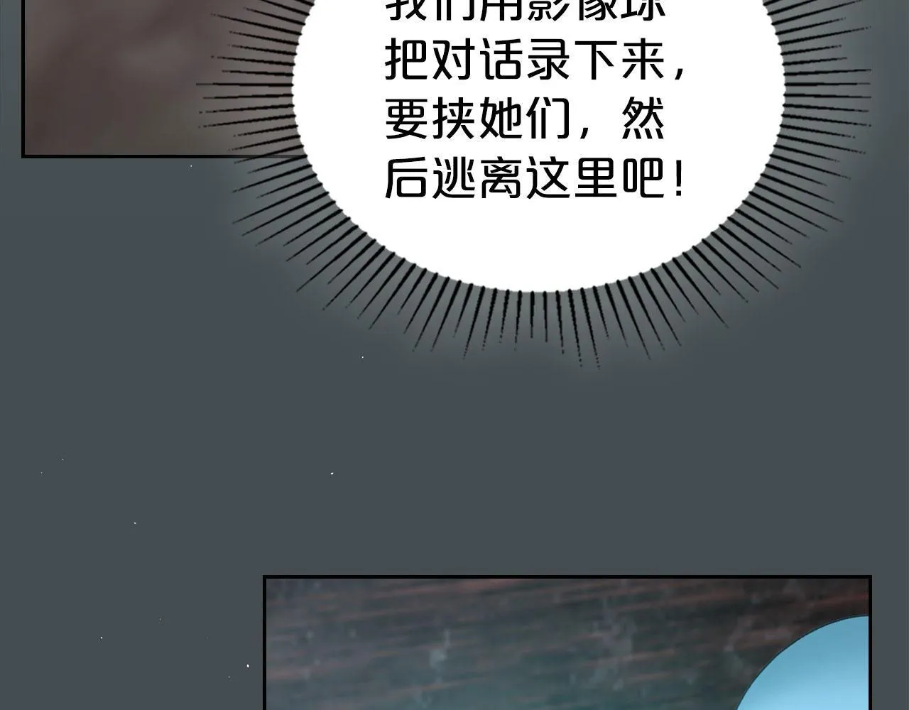 第21话 你得离开了 第178页