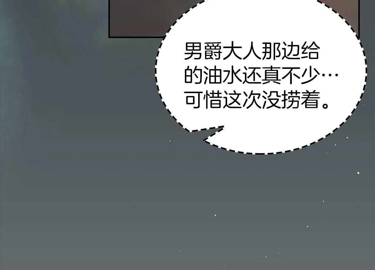 第21话 你得离开了 第180页
