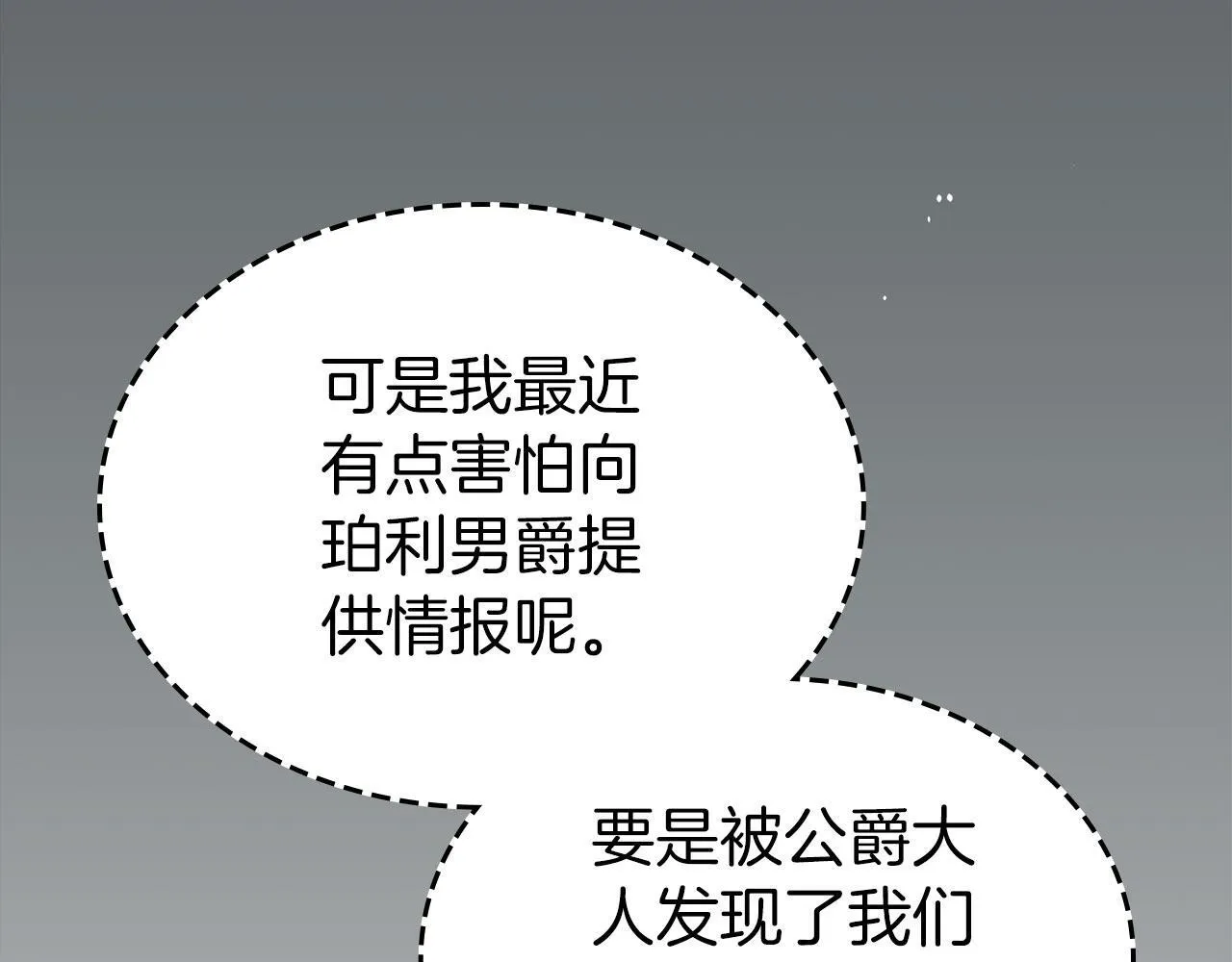 第21话 你得离开了 第181页