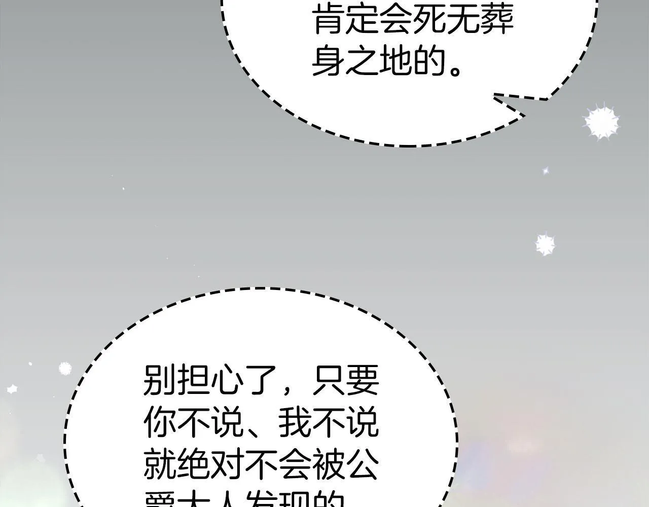 第21话 你得离开了 第182页