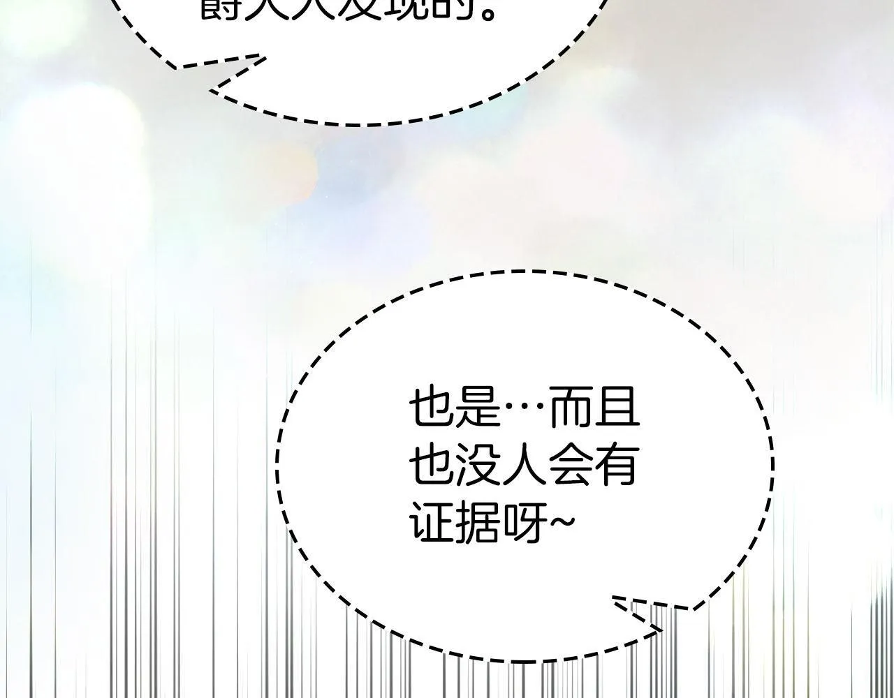 第21话 你得离开了 第183页