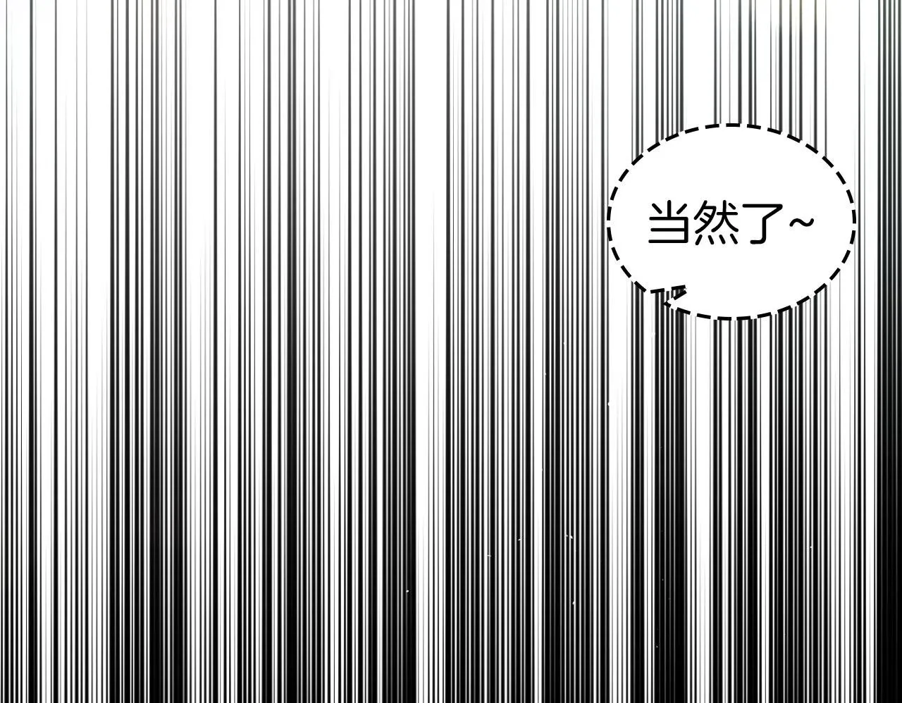 第21话 你得离开了 第184页