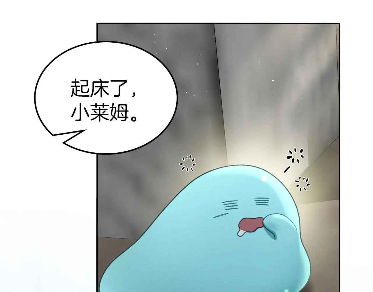 第21话 你得离开了 第189页