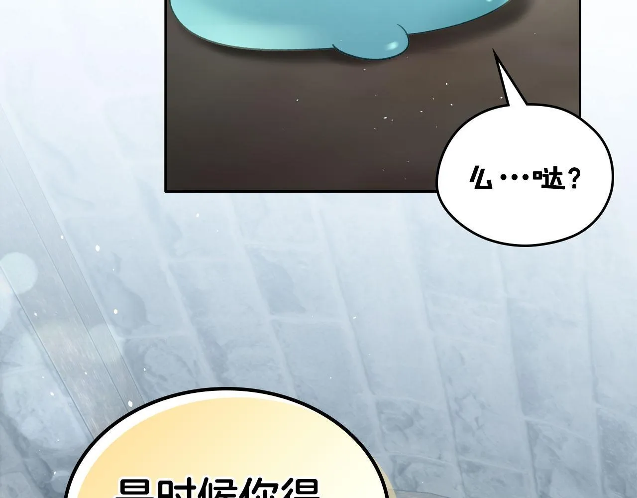 第21话 你得离开了 第190页