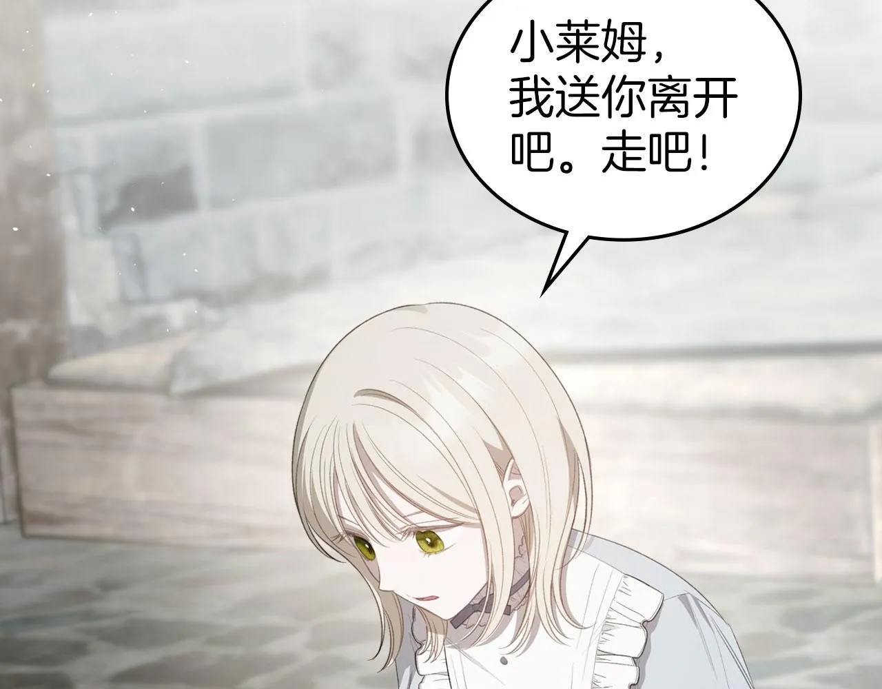 第21话 你得离开了 第198页