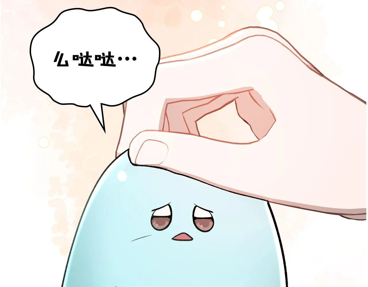 第18话 能配上她的人 第8页