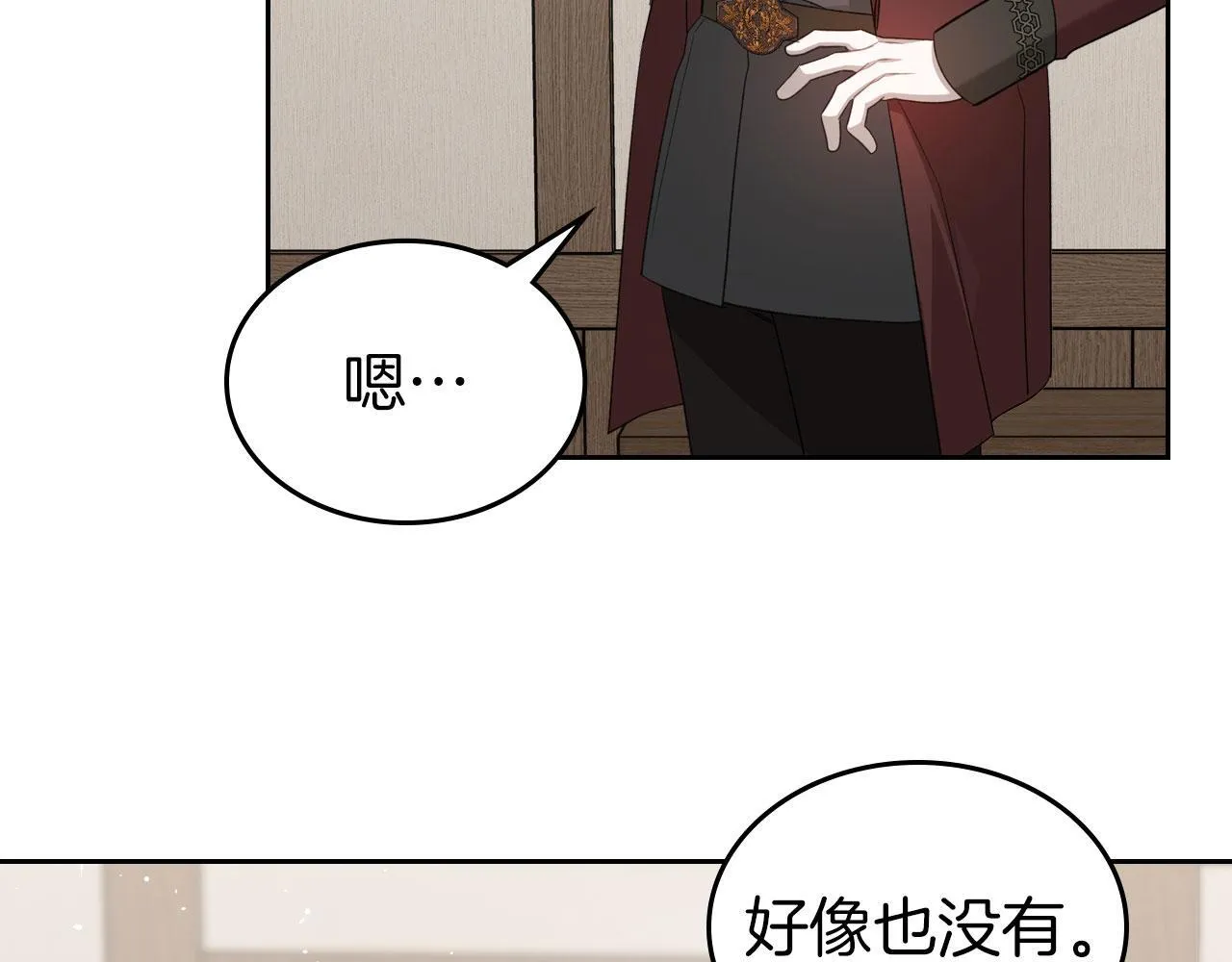 第18话 能配上她的人 第12页