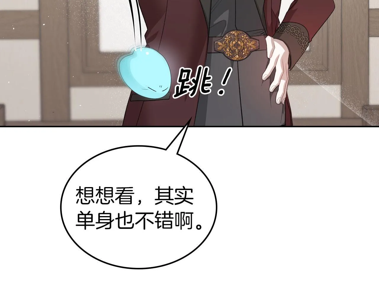 第18话 能配上她的人 第14页