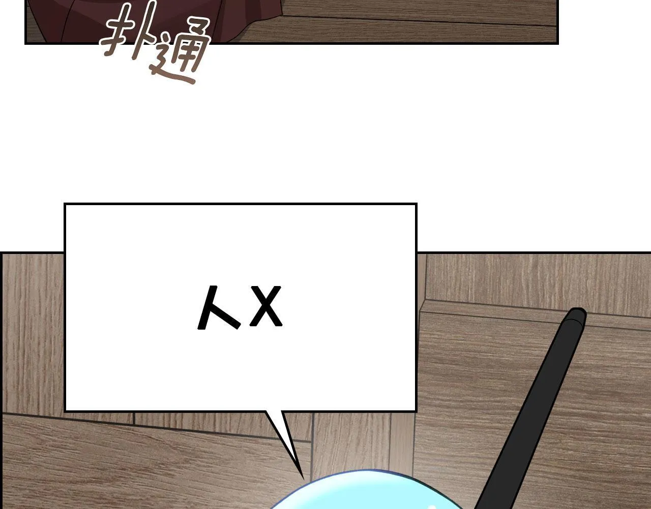 第18话 能配上她的人 第22页