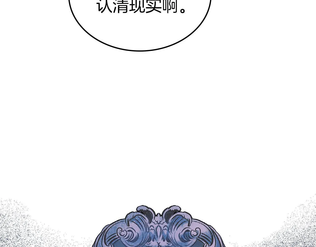 第18话 能配上她的人 第25页