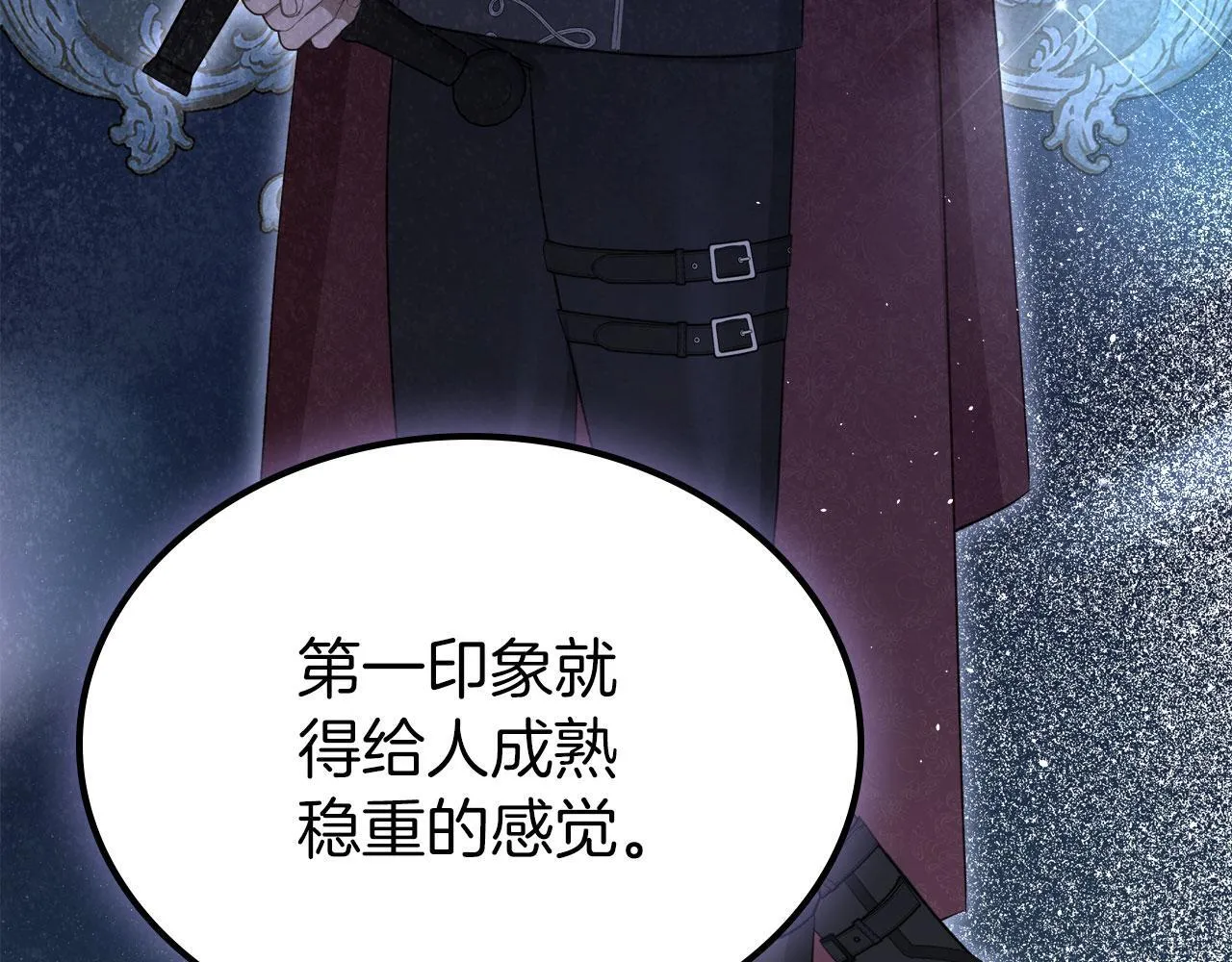 第18话 能配上她的人 第28页