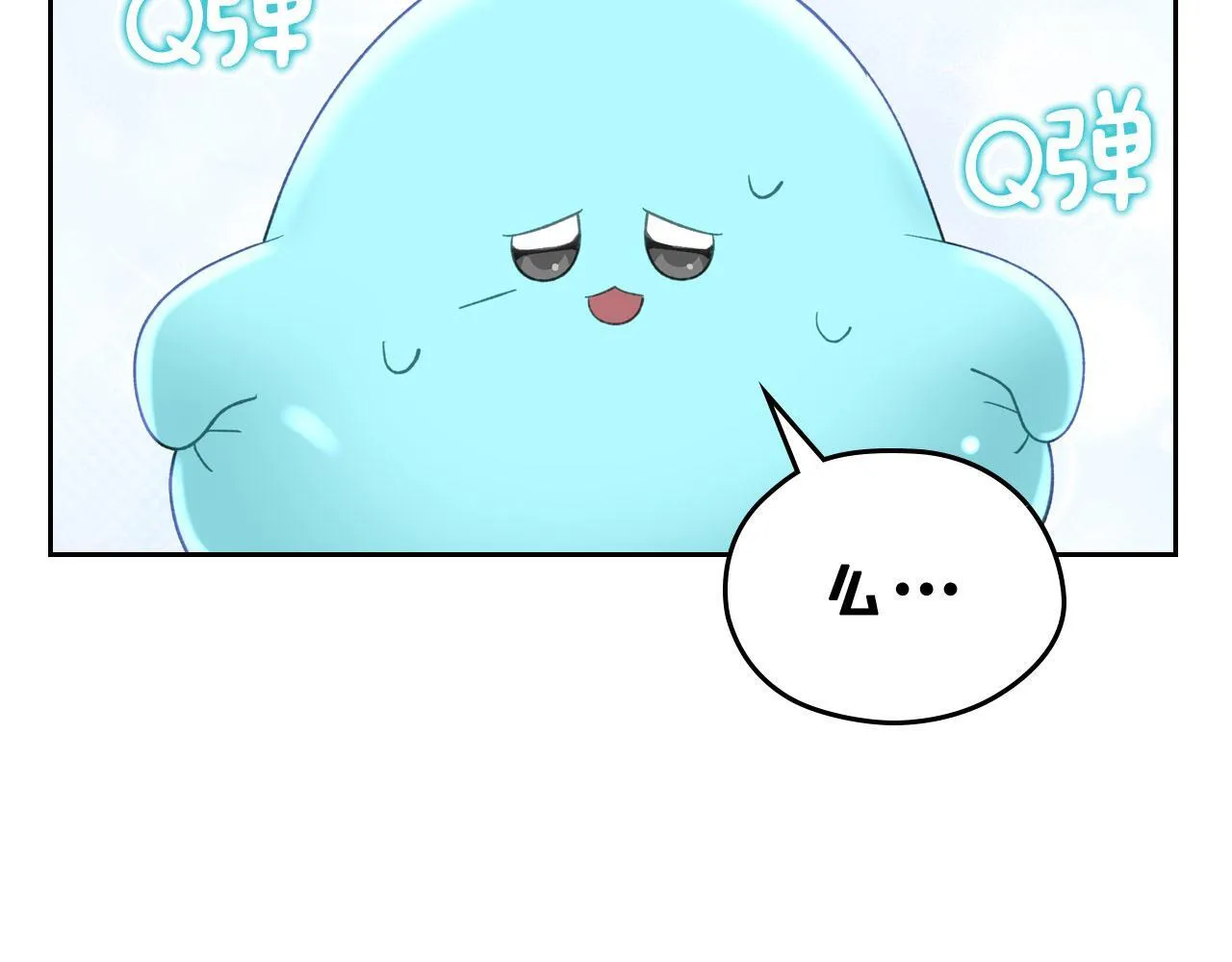 第18话 能配上她的人 第31页