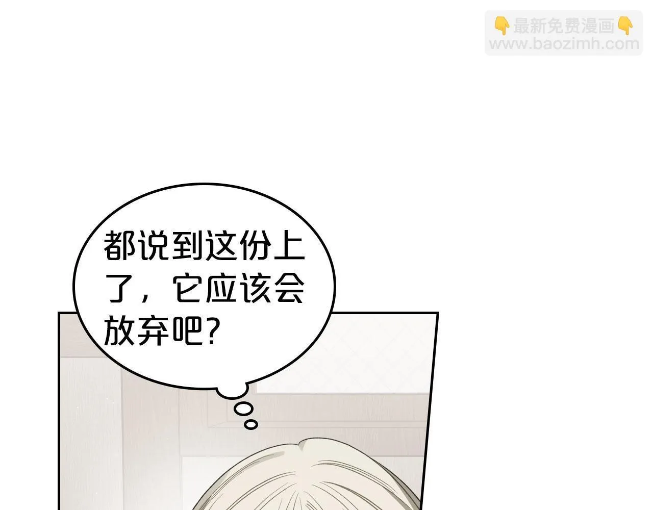 第18话 能配上她的人 第32页