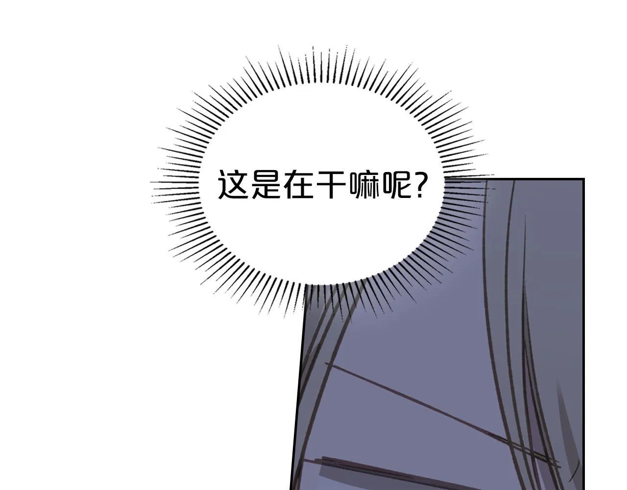 第18话 能配上她的人 第37页