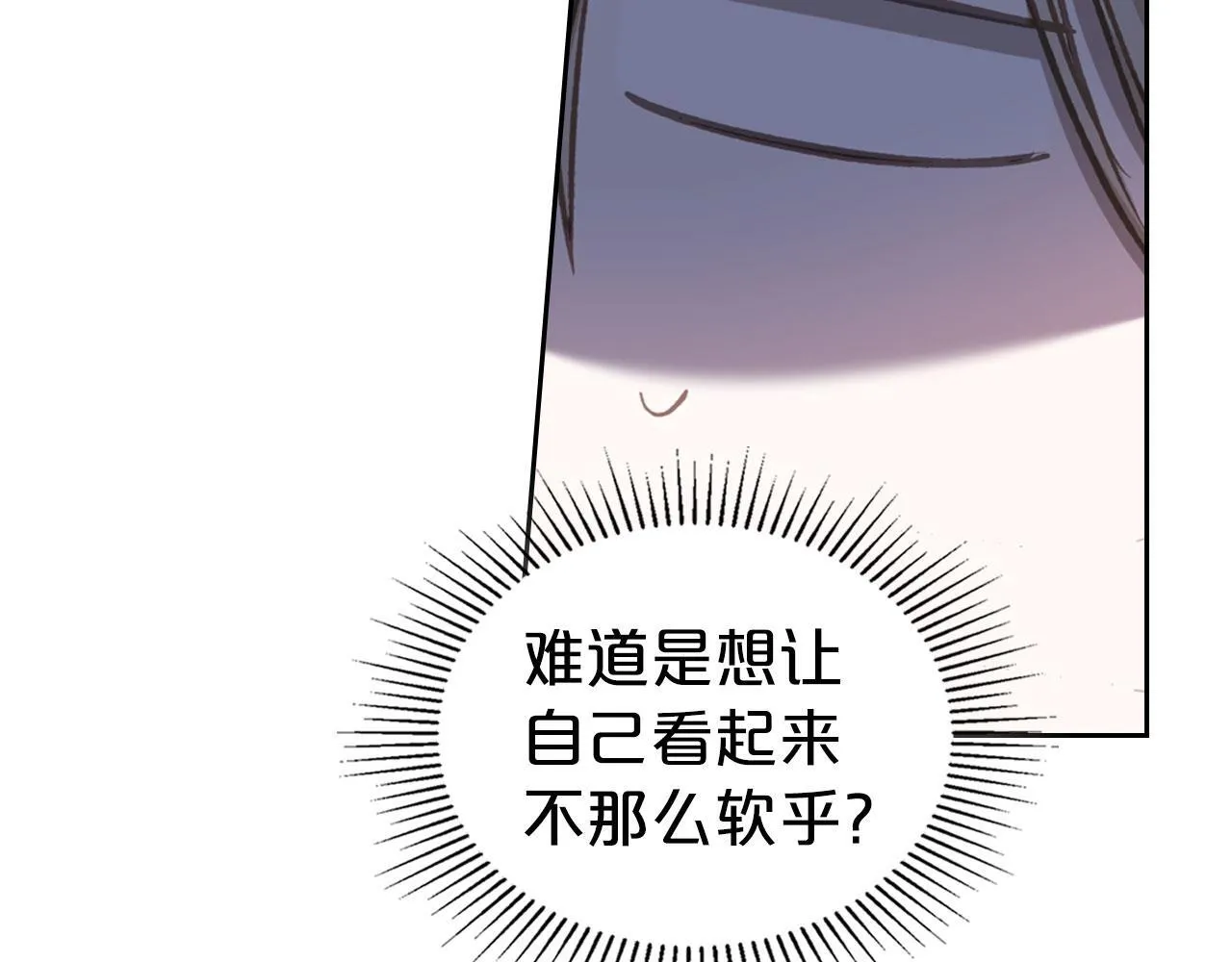 第18话 能配上她的人 第38页