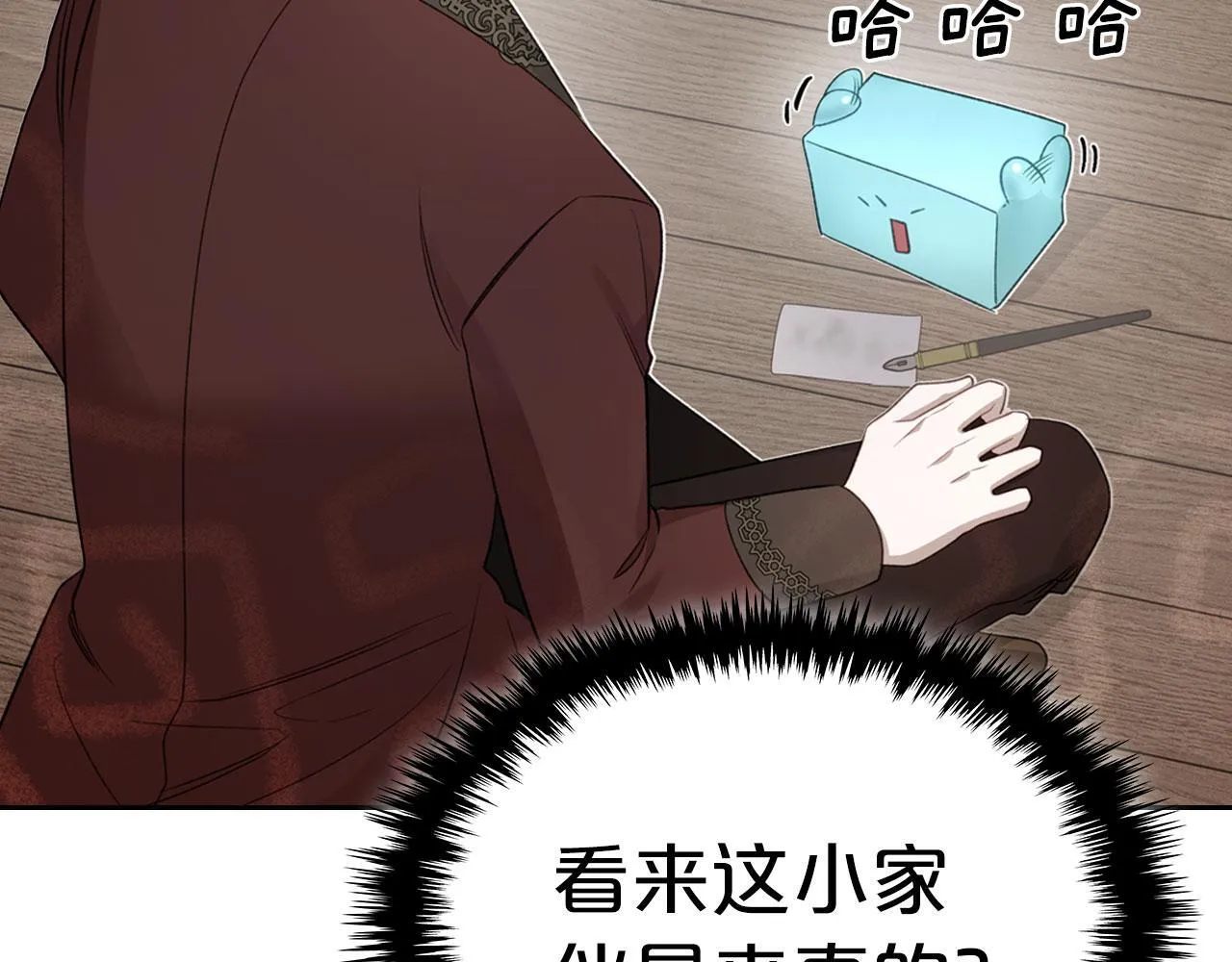 第18话 能配上她的人 第40页