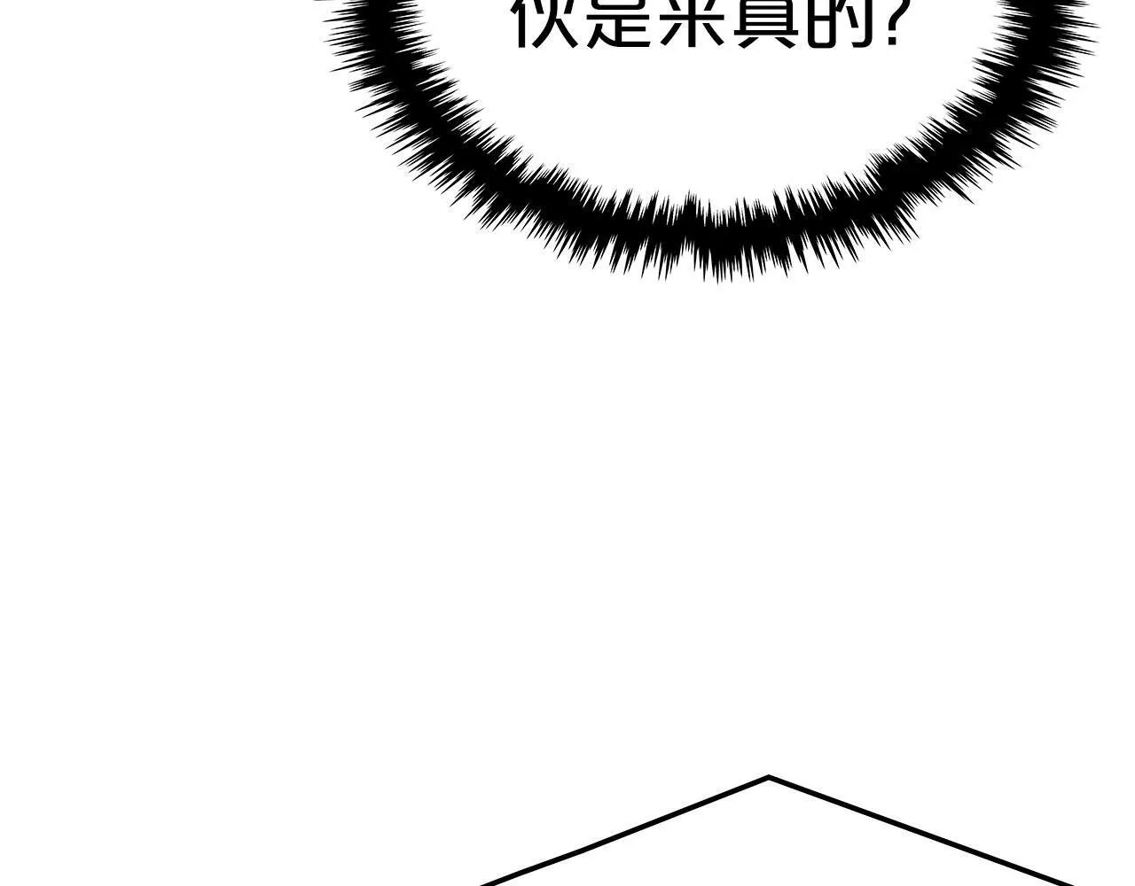 第18话 能配上她的人 第41页