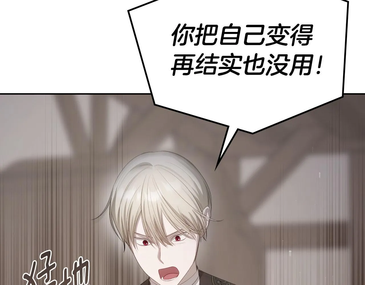 第18话 能配上她的人 第42页