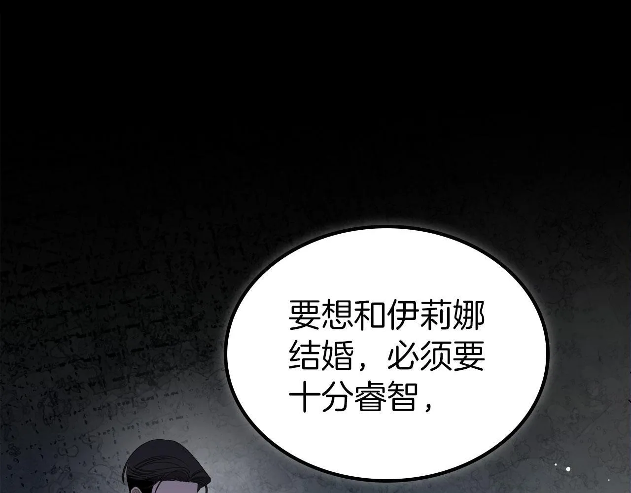第18话 能配上她的人 第46页