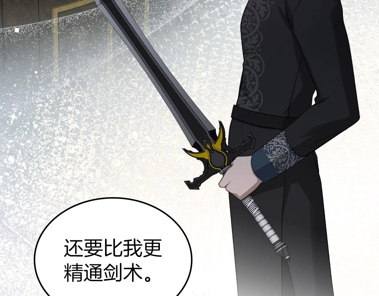 第18话 能配上她的人 第48页