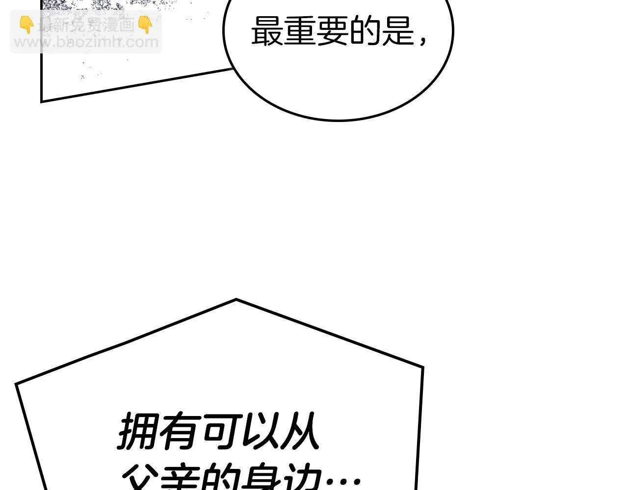 第18话 能配上她的人 第58页
