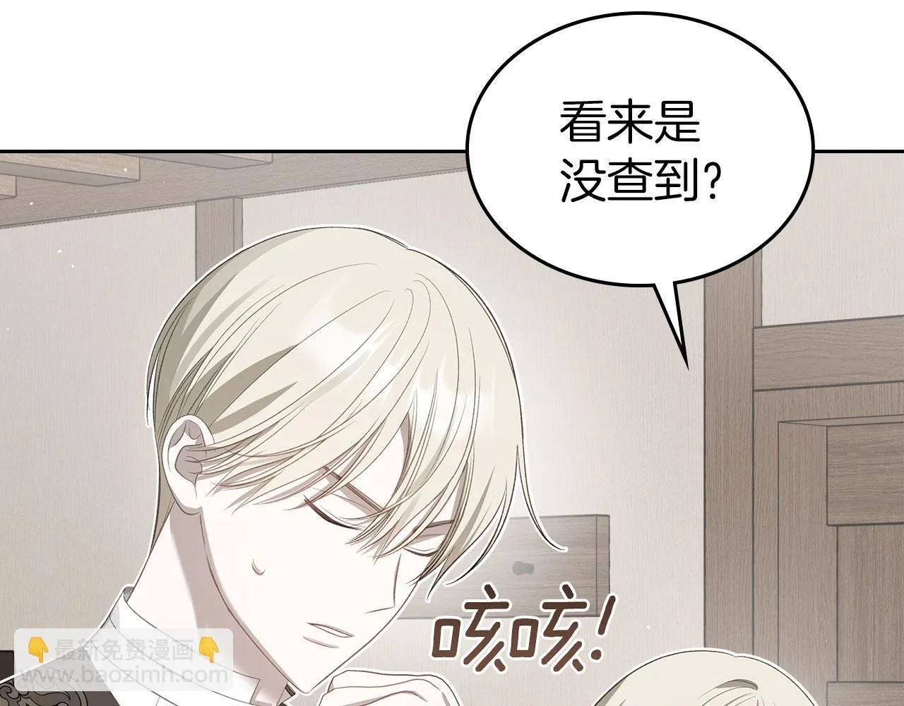 第18话 能配上她的人 第82页