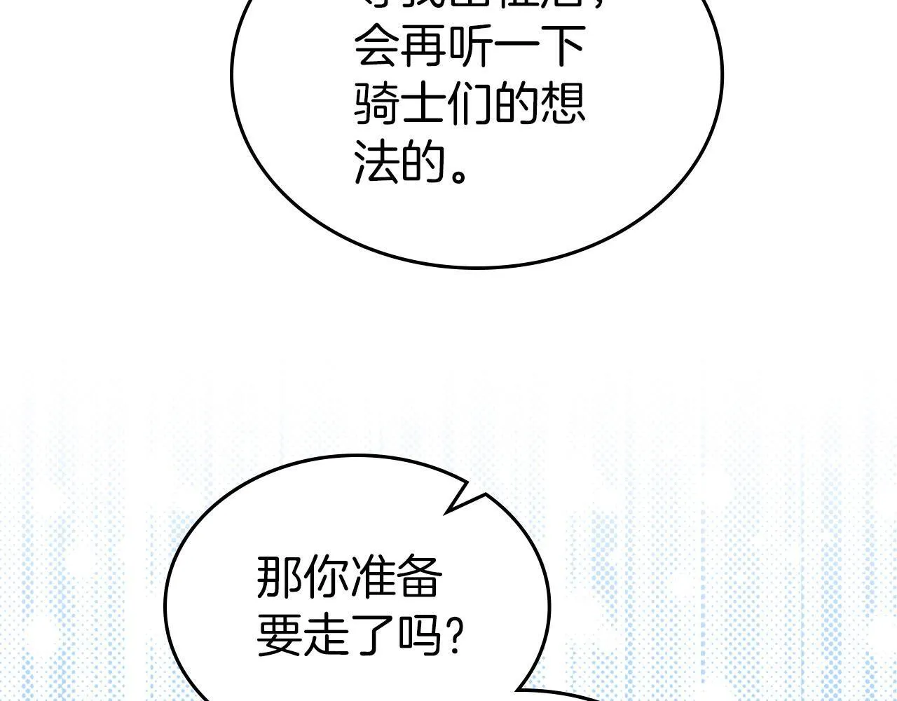 第18话 能配上她的人 第84页